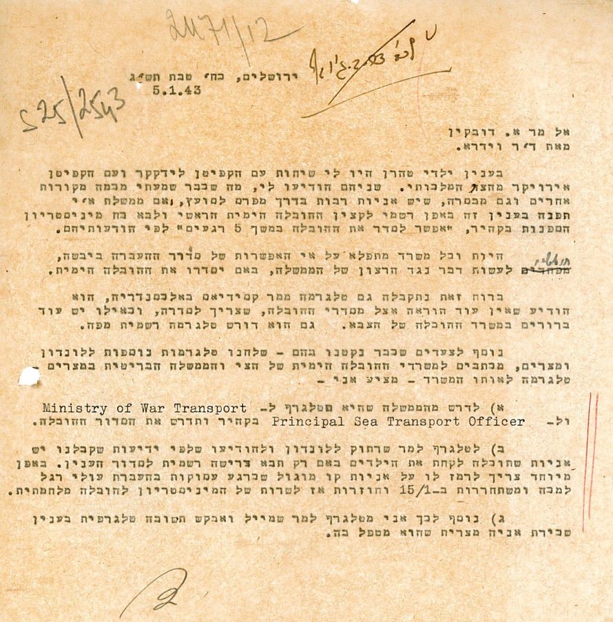 מכתב מאת ד"ר וידרא אל אליהו דובקין בנוגע לקשר עם הצי המלכותי, ינואר 1943